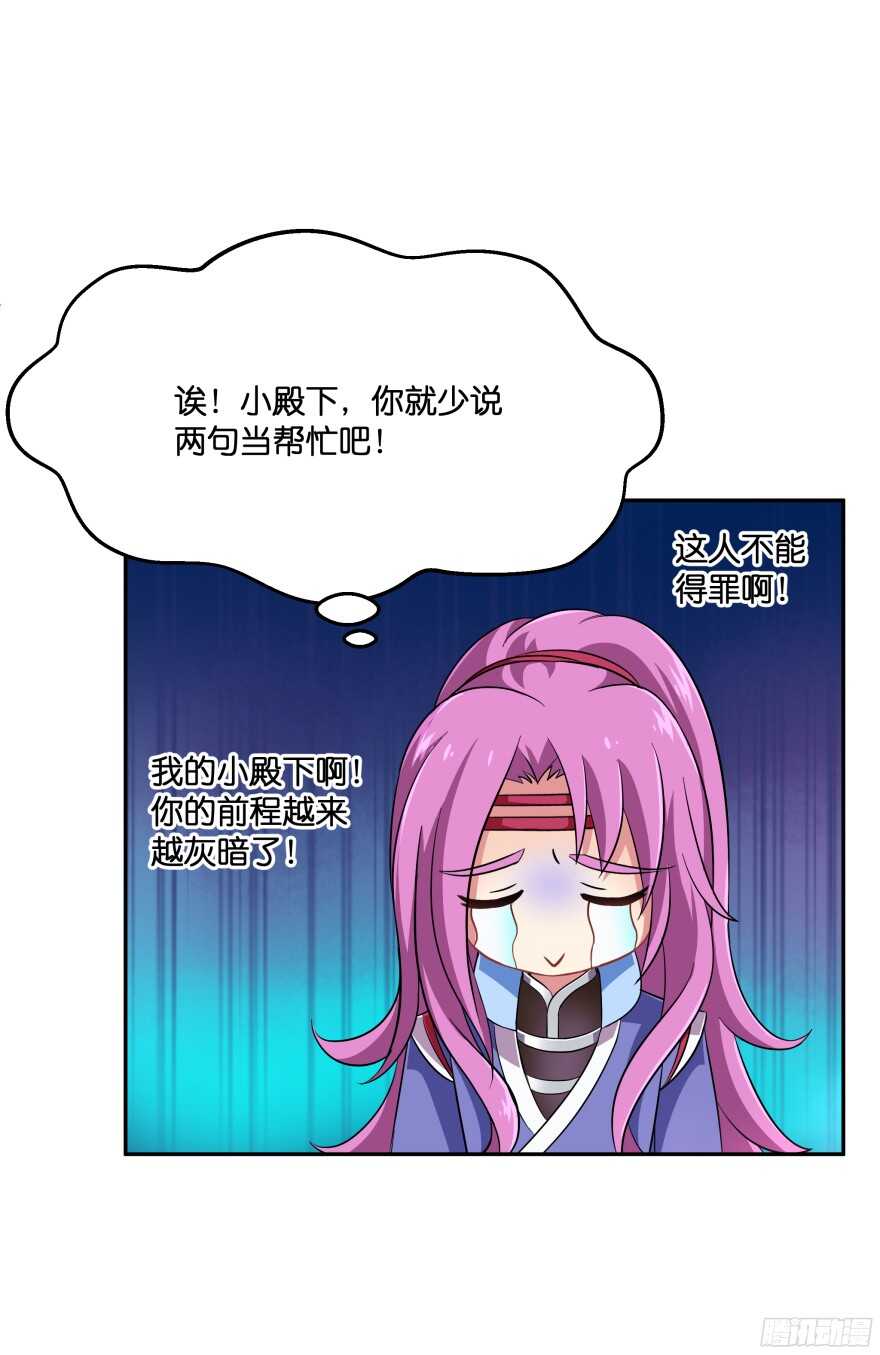 考核官竟然是仇敌！(1/2)-第43话