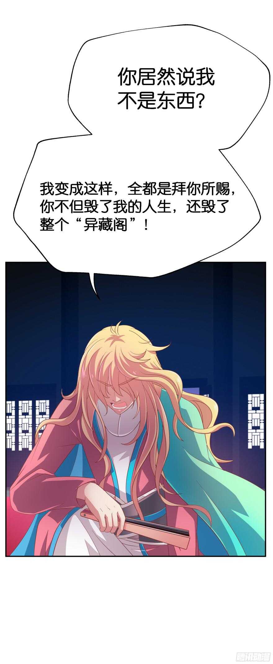 考核官竟然是仇敌！(1/2)-第43话