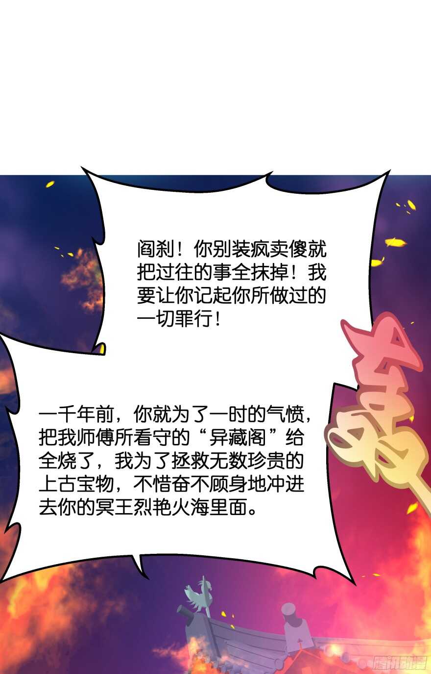 考核官竟然是仇敌！(1/2)-第43话