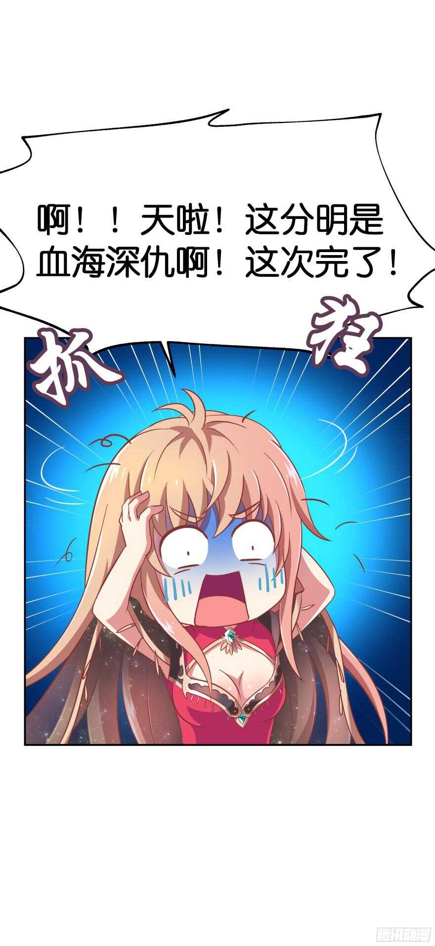 考核官竟然是仇敌！(1/2)-第43话