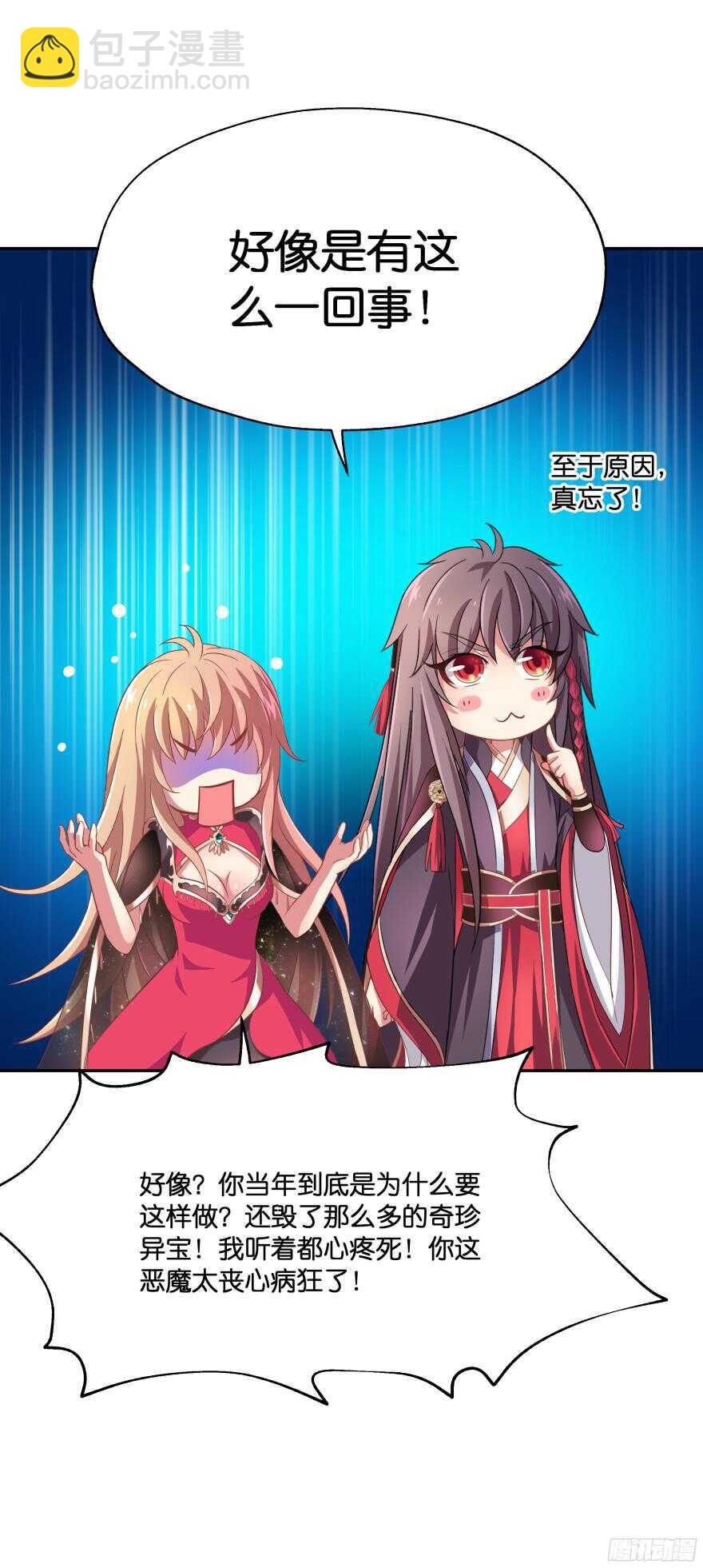 考核官竟然是仇敌！(1/2)-第43话