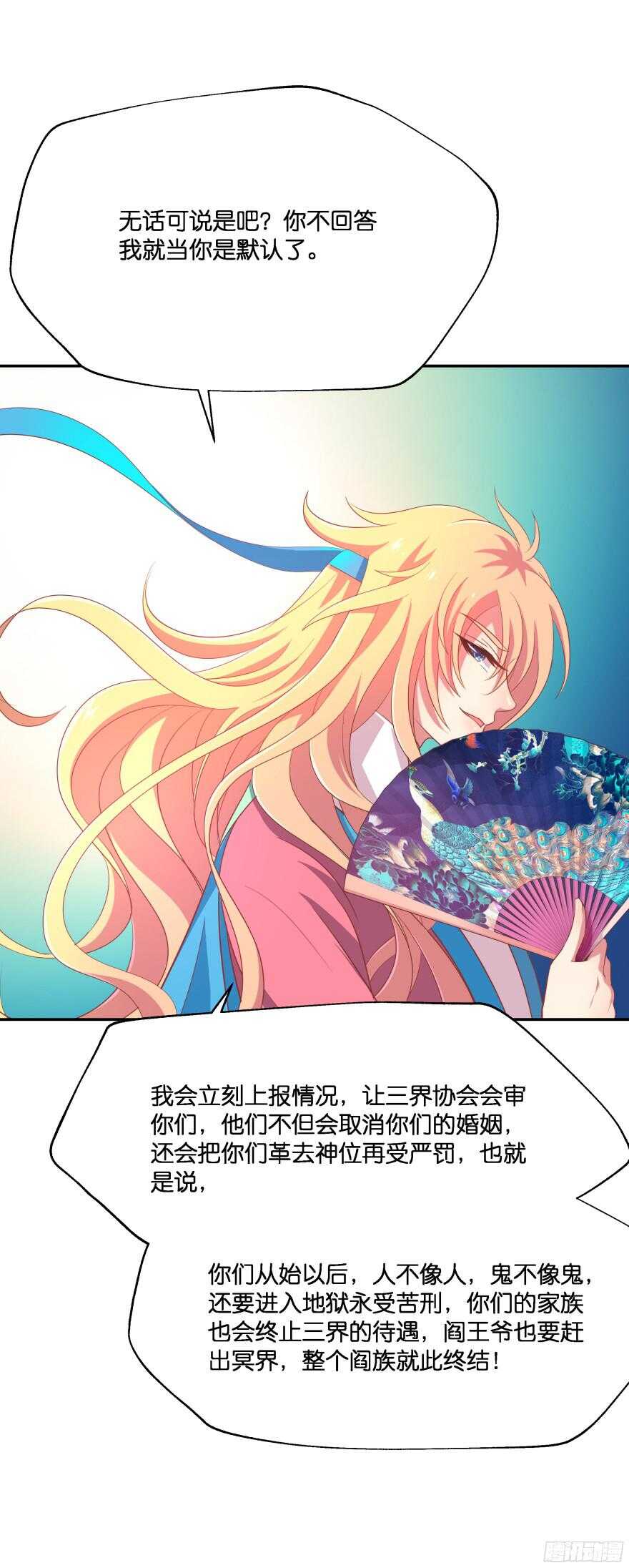 考核官竟然是仇敌！(1/2)-第43话