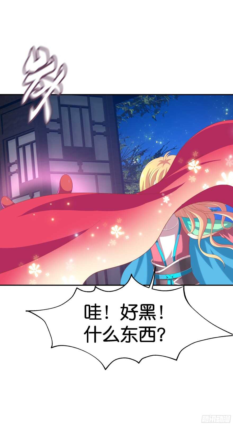 验身！！-第45话