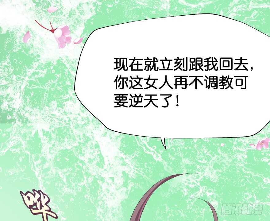 不得违抗我命令(1/2)-第47话