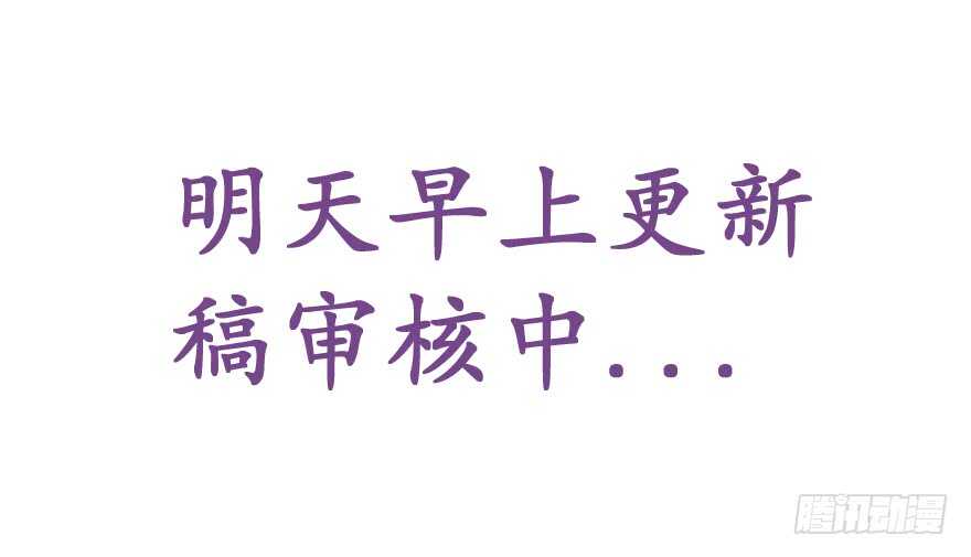 小殿下！你快回来！（中）-第49话