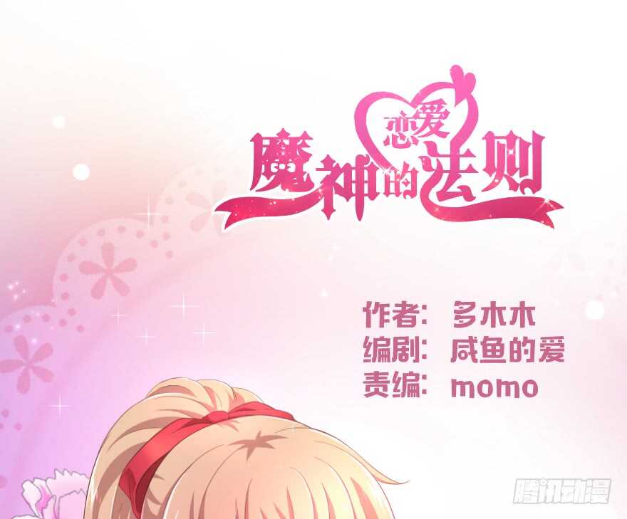 小殿下！你快回来！（中）-第49话