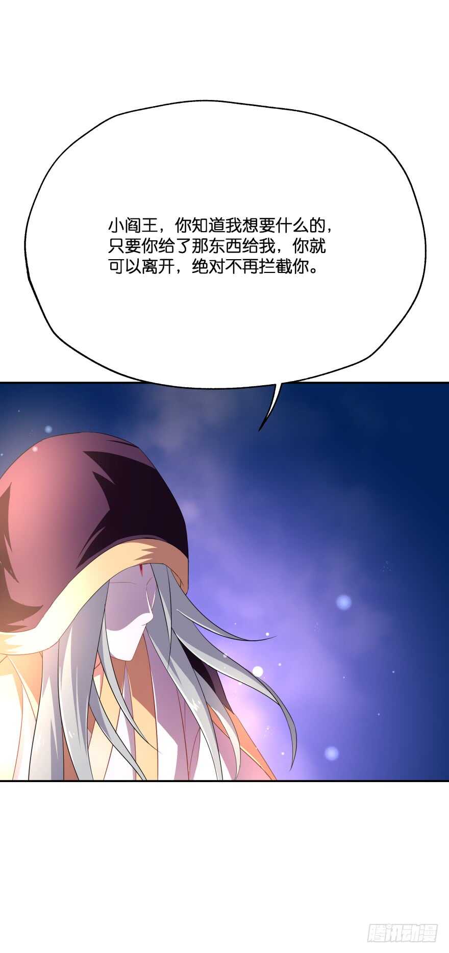 誓死都要守护-第51话