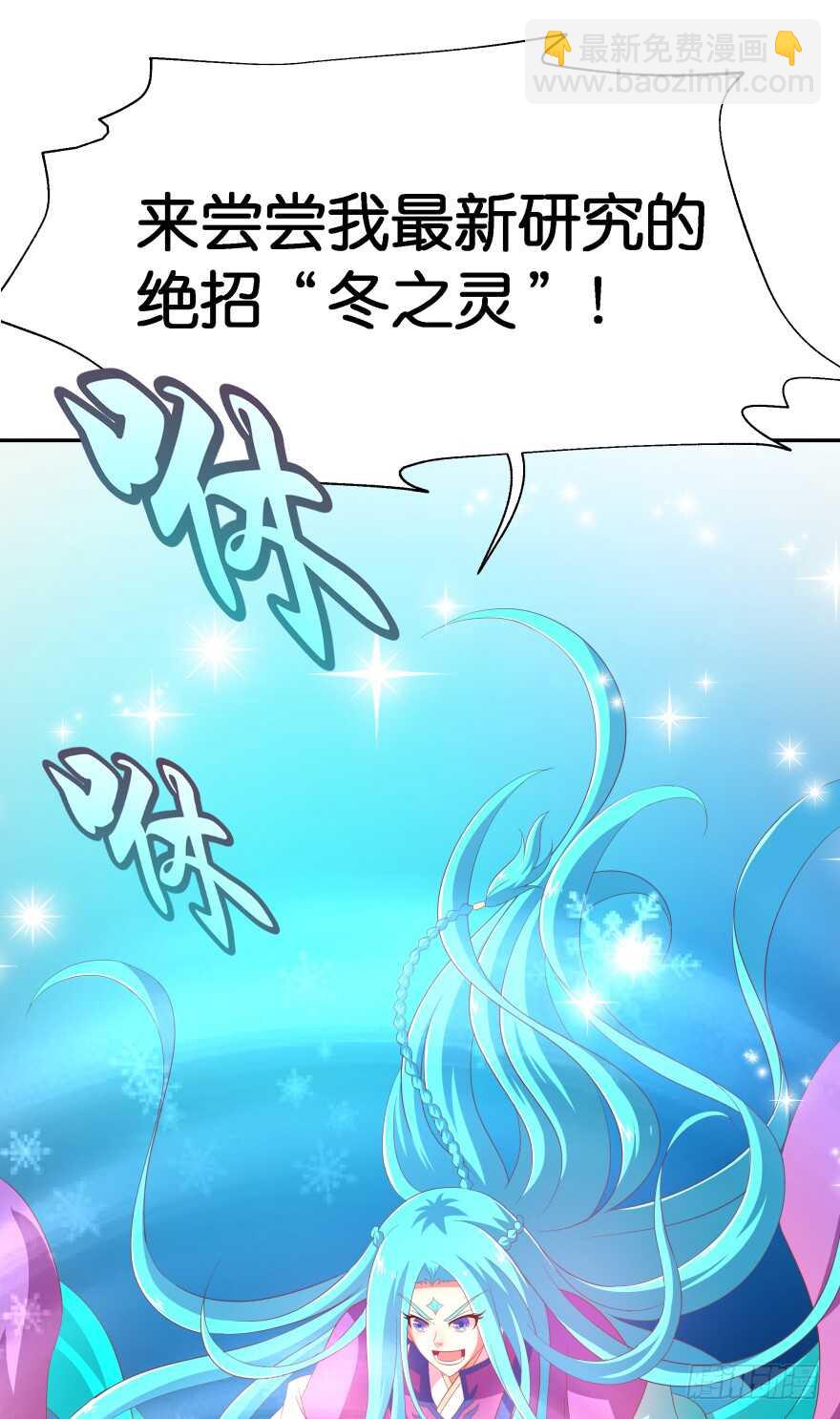 你最好给我平安无事！-第53话