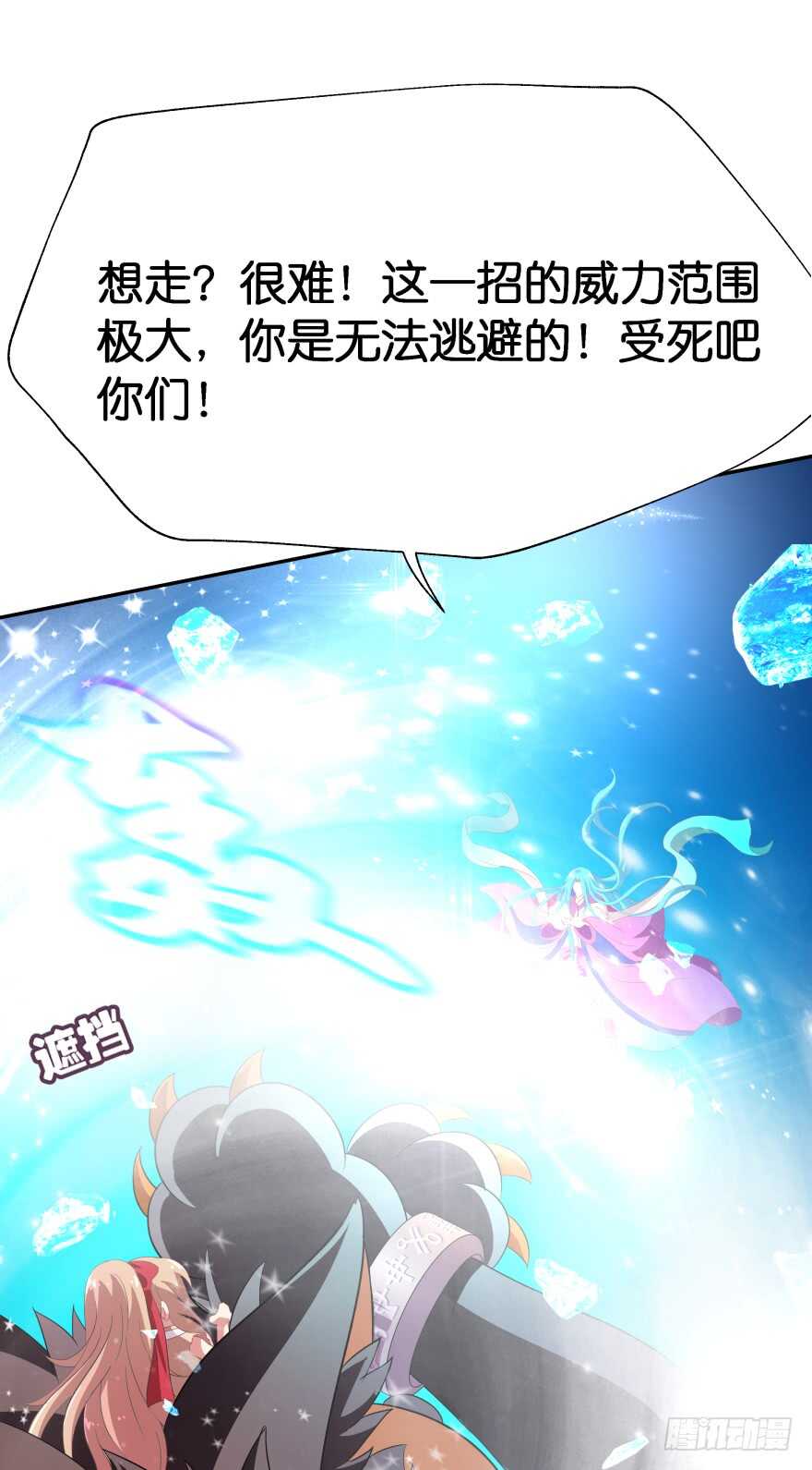 你最好给我平安无事！-第53话