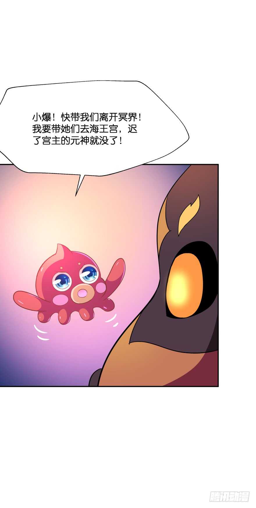难道你们注定有缘无份？(1/2)-第57话