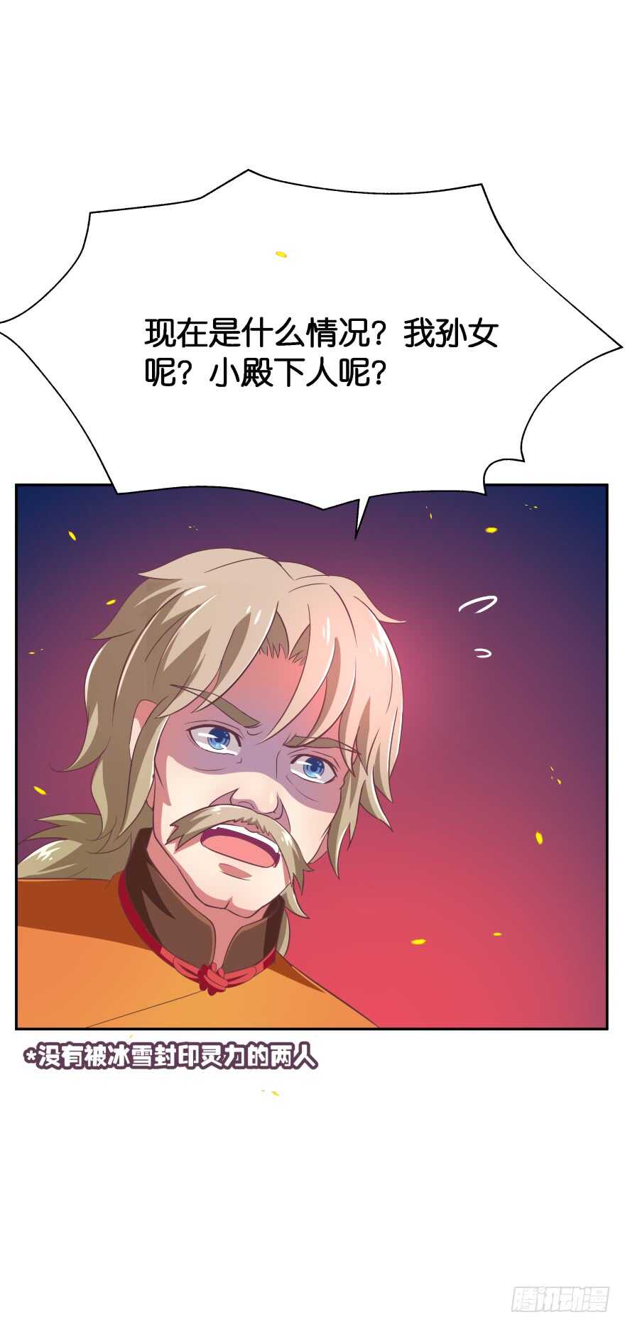 难道你们注定有缘无份？(1/2)-第57话