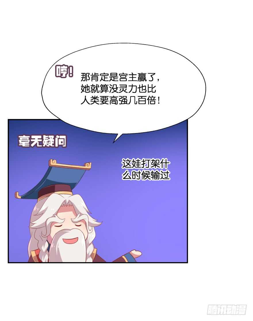 难道你们注定有缘无份？(1/2)-第57话