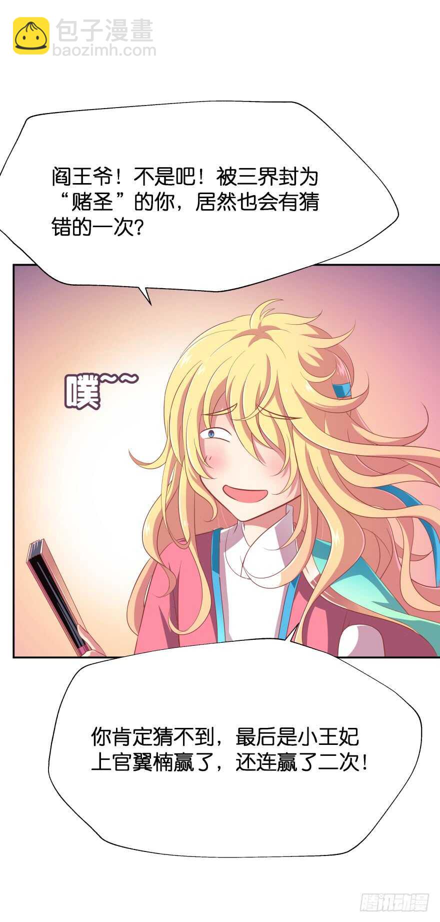 难道你们注定有缘无份？(1/2)-第57话