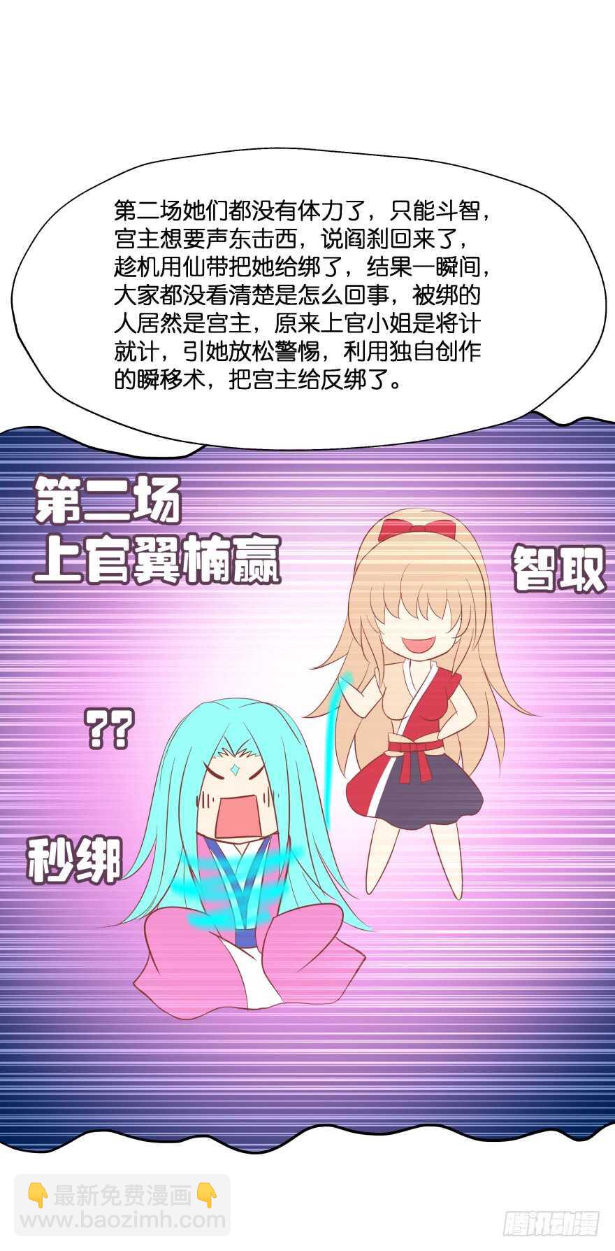 难道你们注定有缘无份？(1/2)-第57话