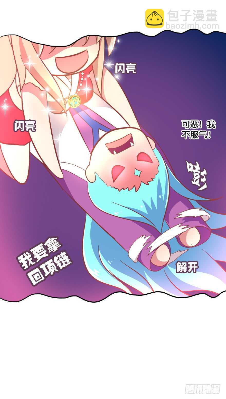 难道你们注定有缘无份？(1/2)-第57话