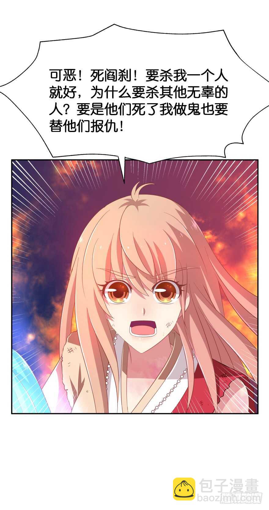 难道你们注定有缘无份？(1/2)-第57话