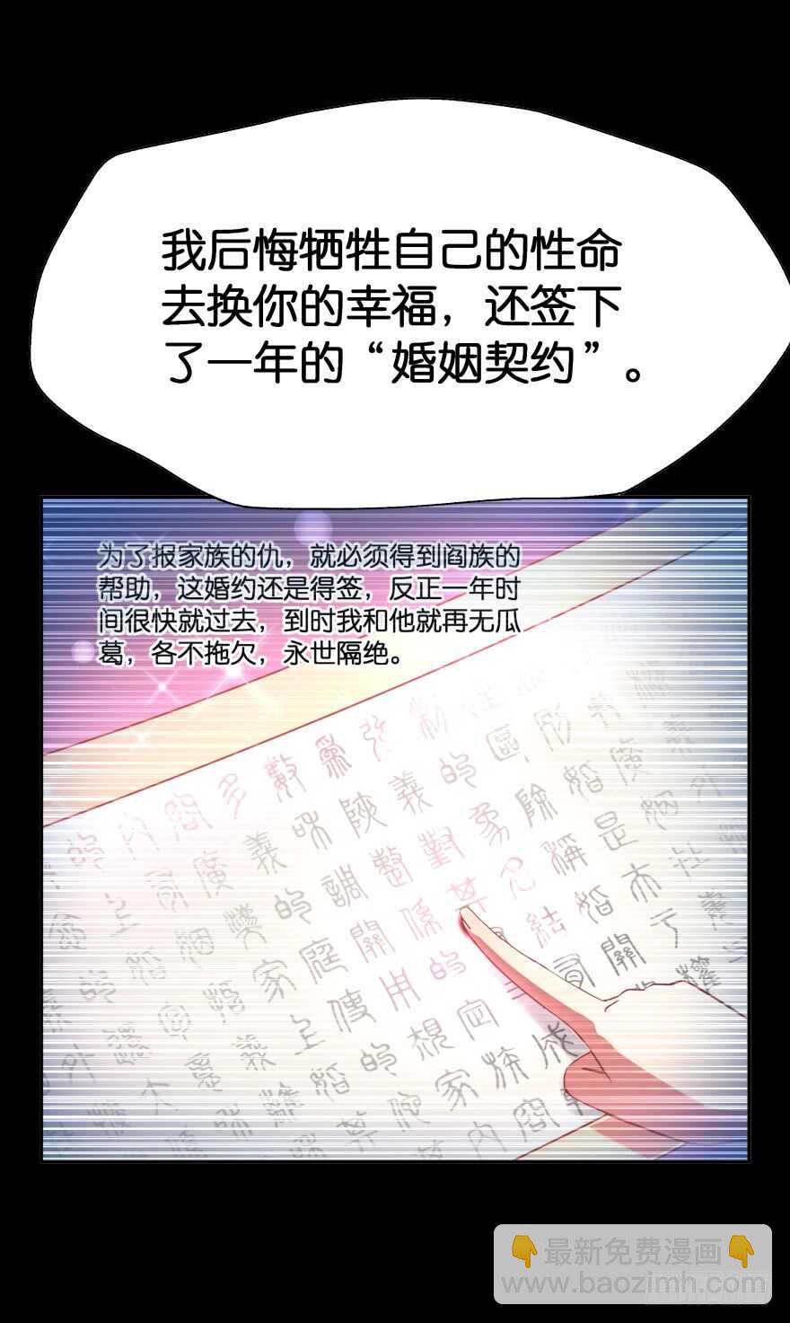 觉醒（下）-第59话