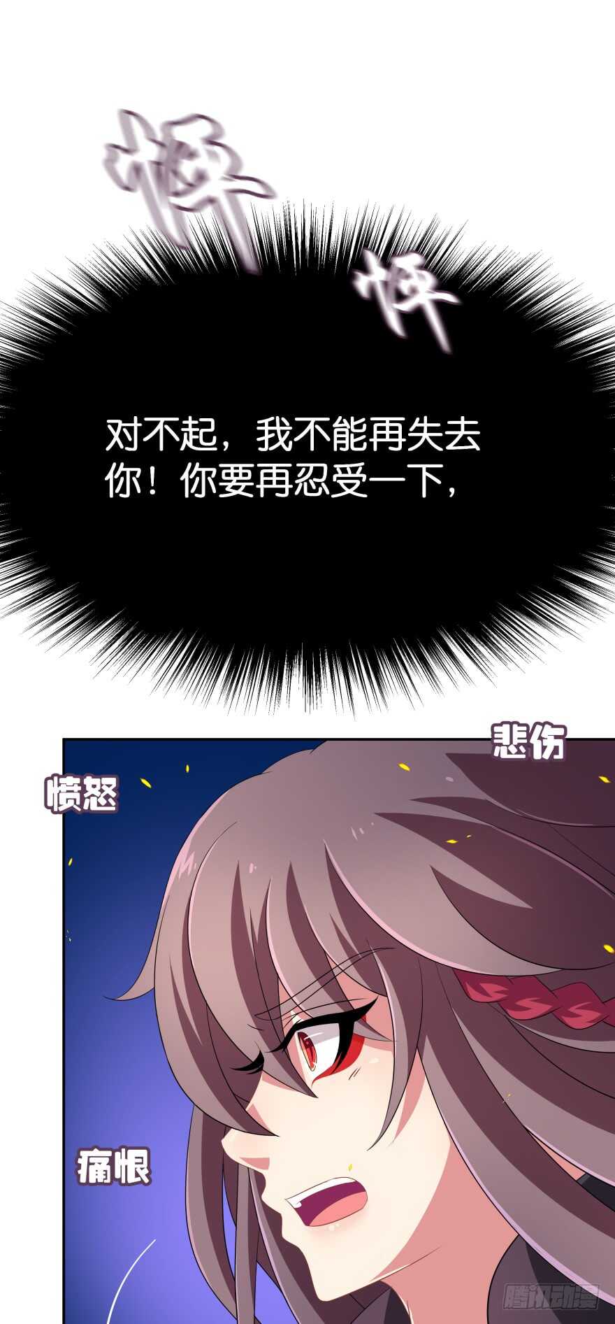 觉醒（下）-第59话