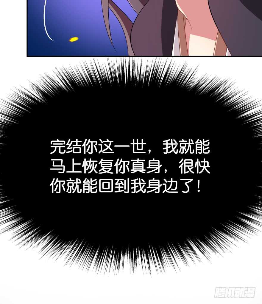 觉醒（下）-第59话