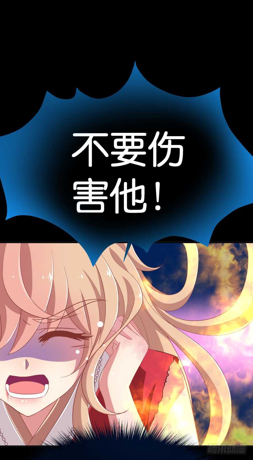 觉醒（下）-第59话