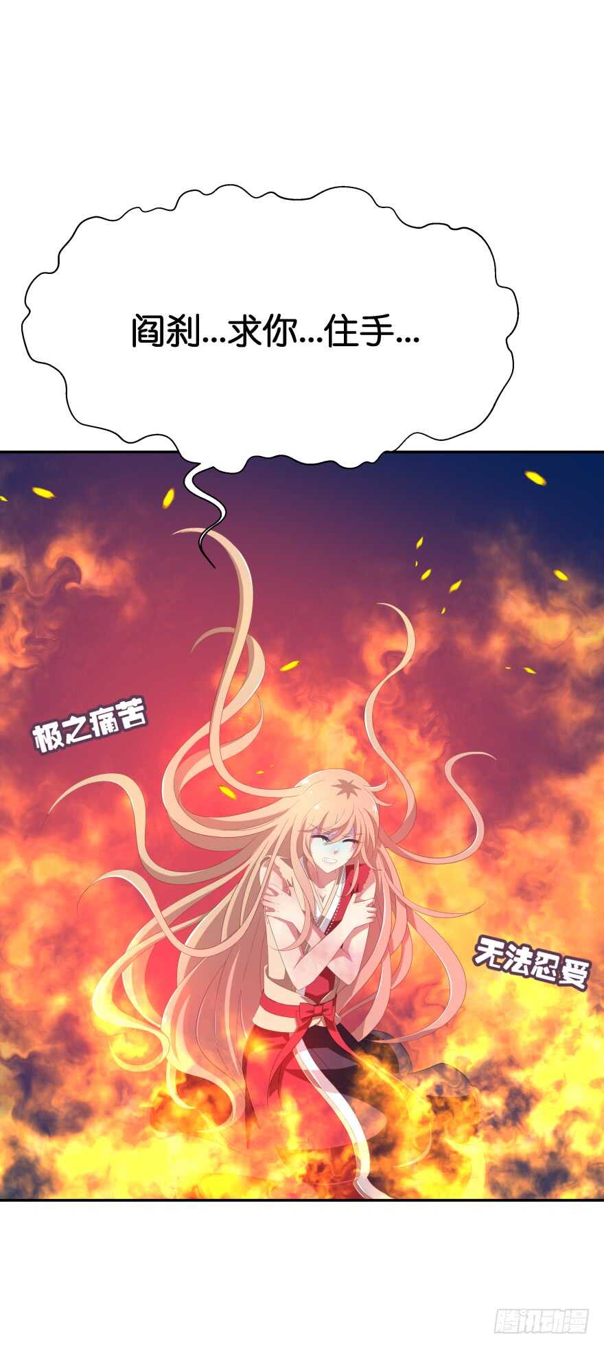 觉醒（下）-第59话