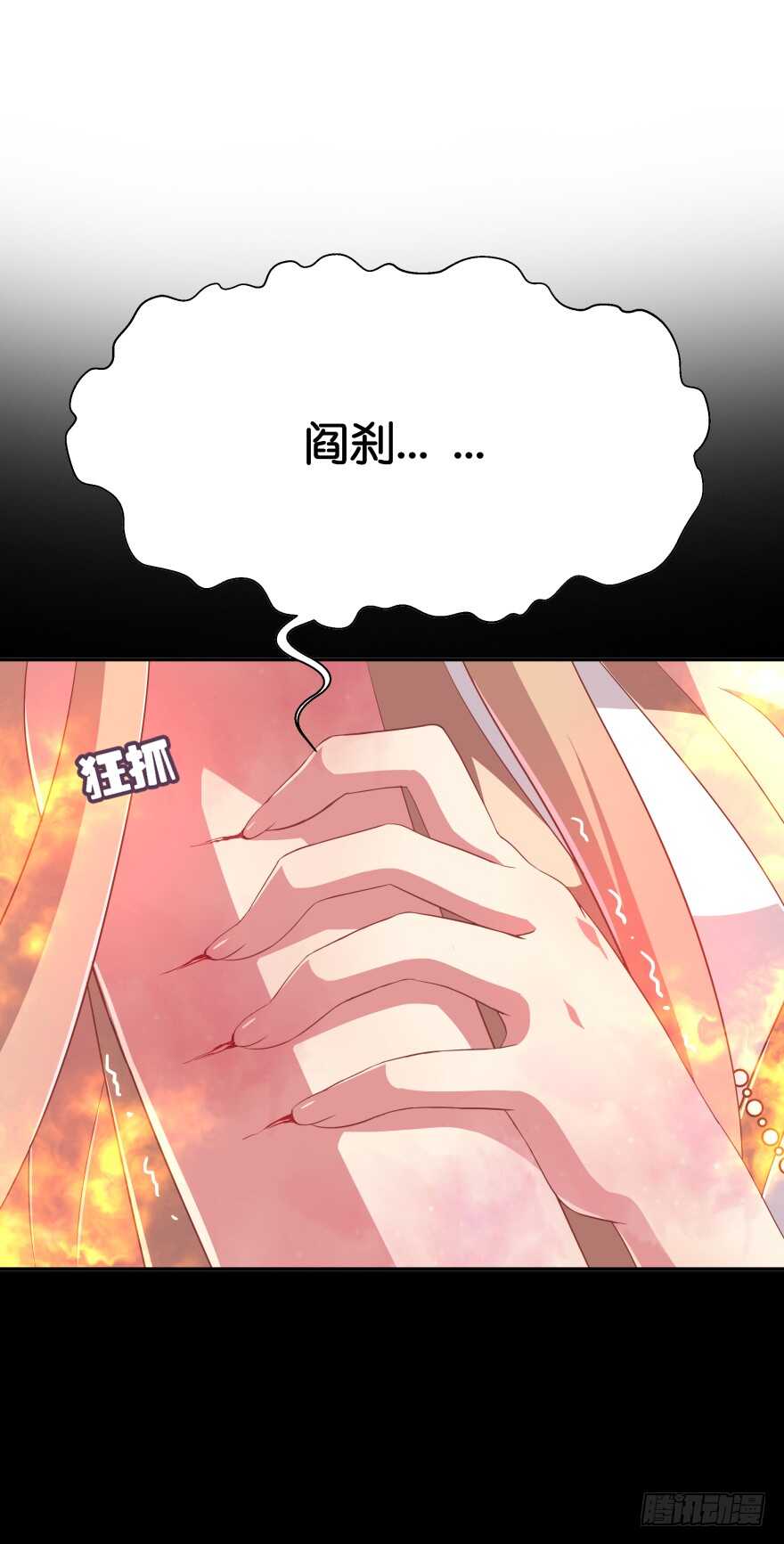 觉醒（下）-第59话