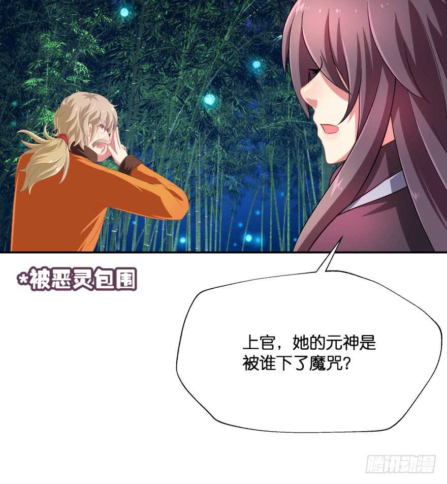 上官大小姐的秘密（上）(1/2)-第61话