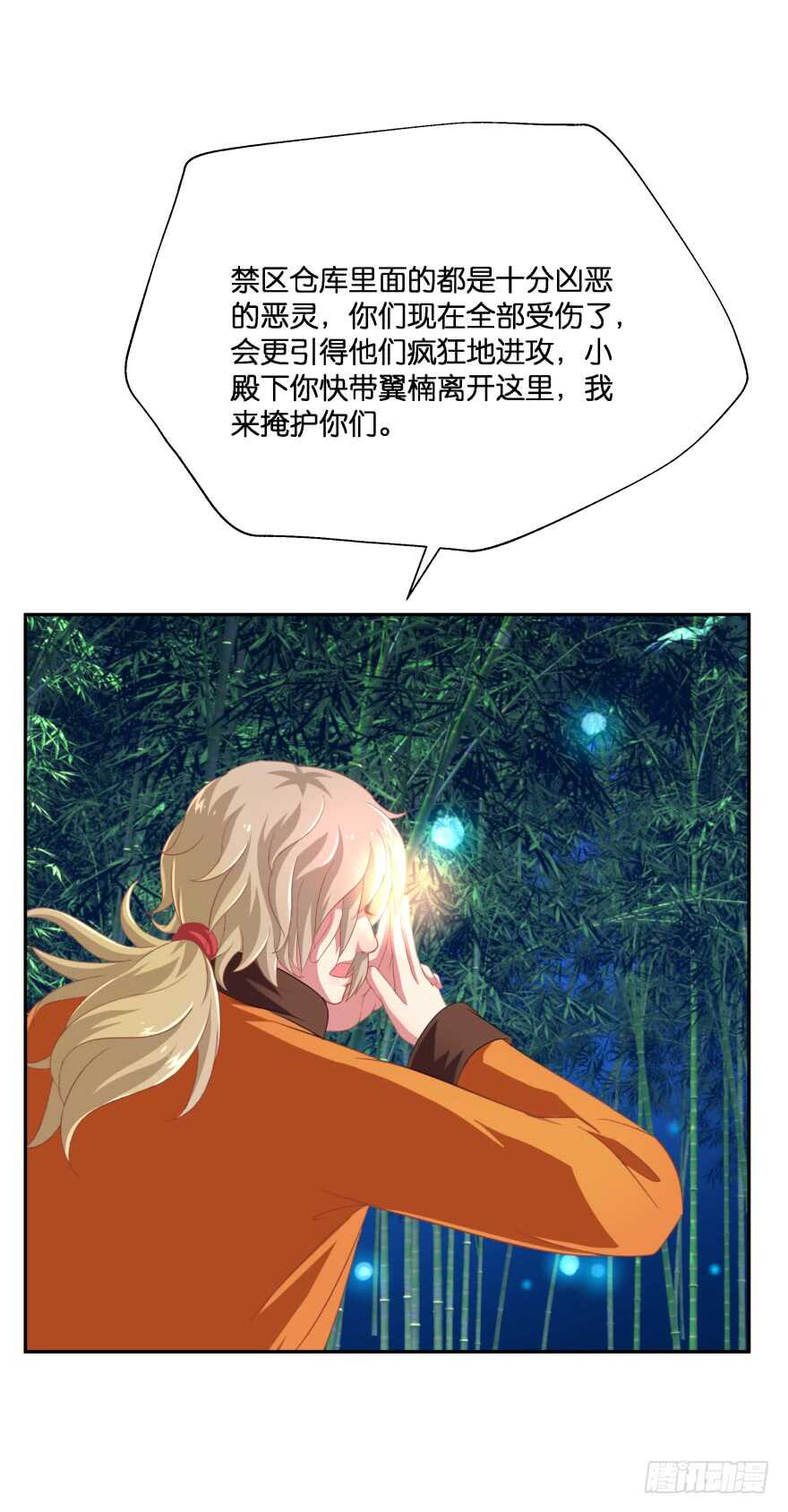 上官大小姐的秘密（上）(1/2)-第61话