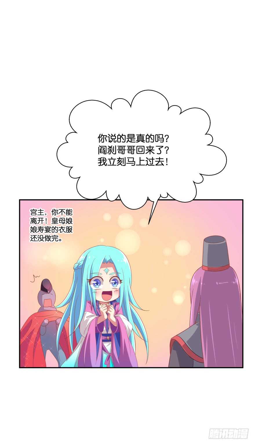 上官大小姐的秘密（下）-第63话