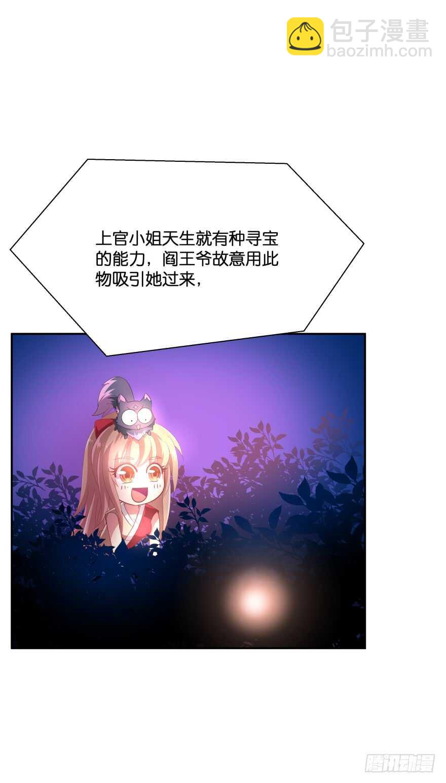 上官大小姐的秘密（下）-第63话