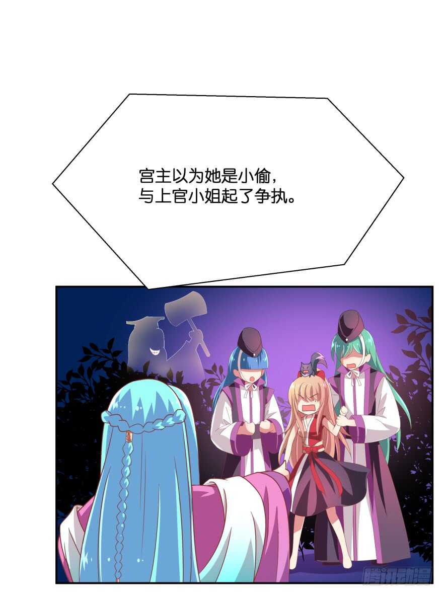上官大小姐的秘密（下）-第63话