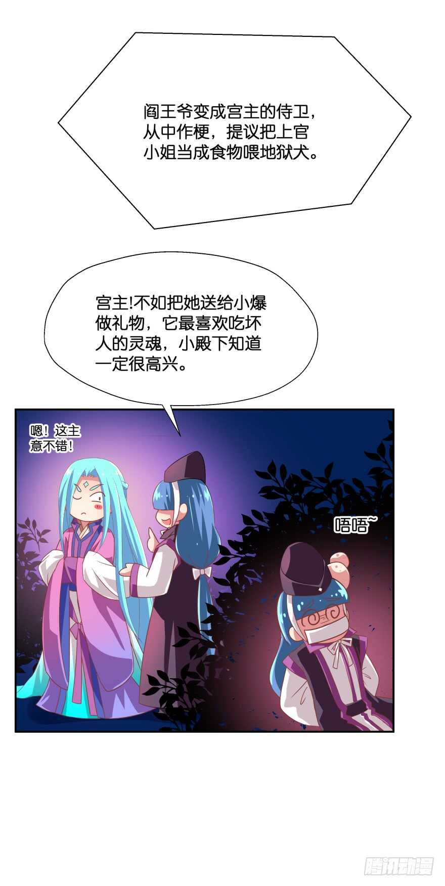 上官大小姐的秘密（下）-第63话