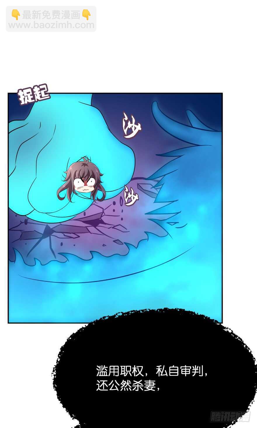 唯一救她的方法（上）-第65话