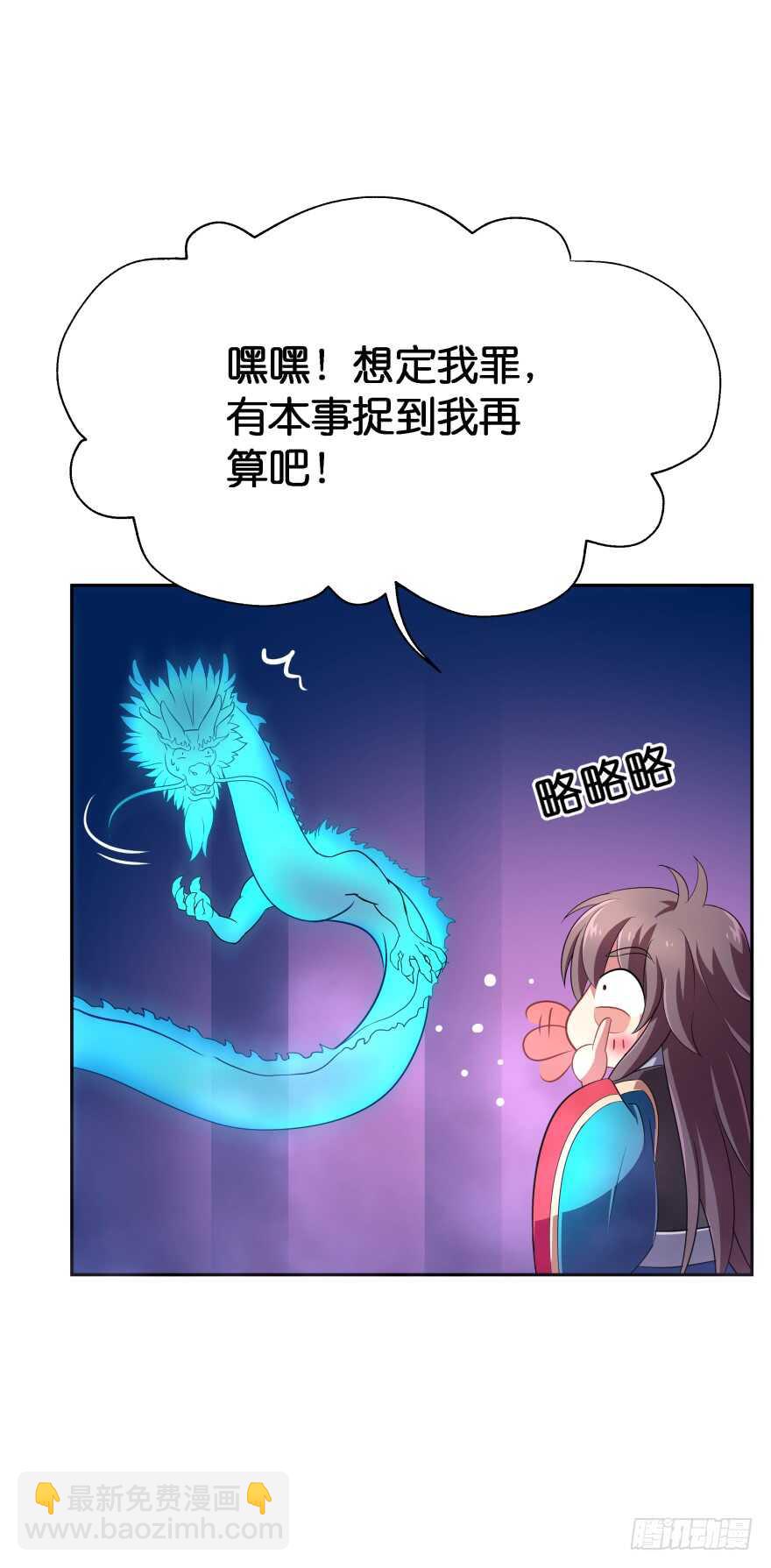 唯一救她的方法（上）-第65话