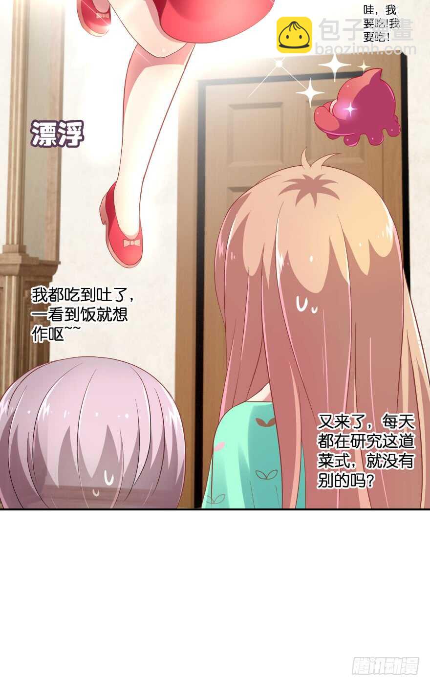 跟踪(1/2)-第67话