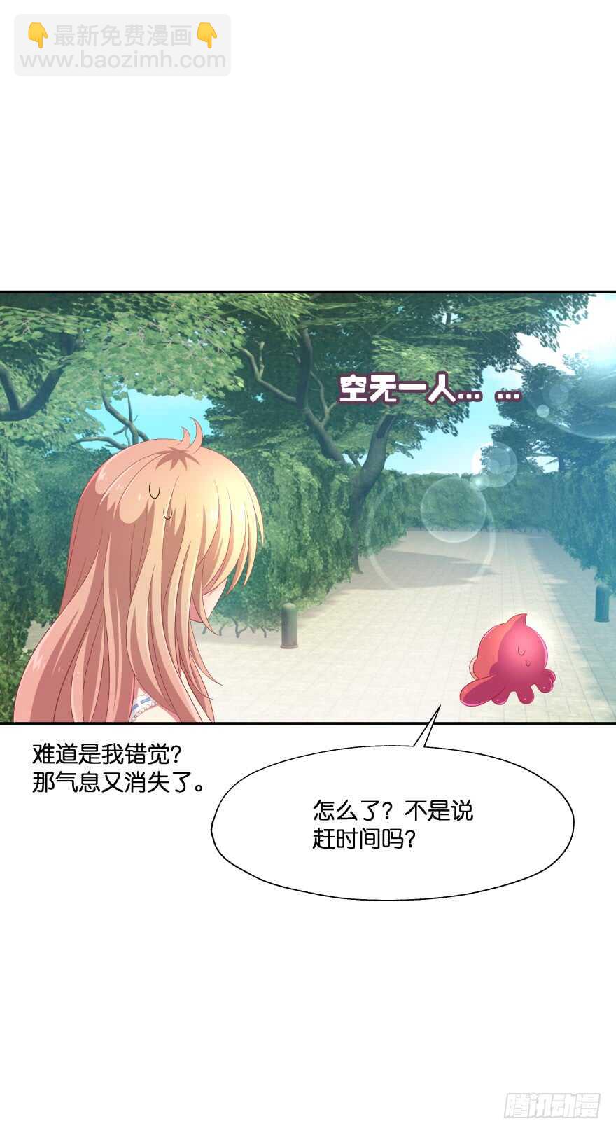 跟踪(1/2)-第67话