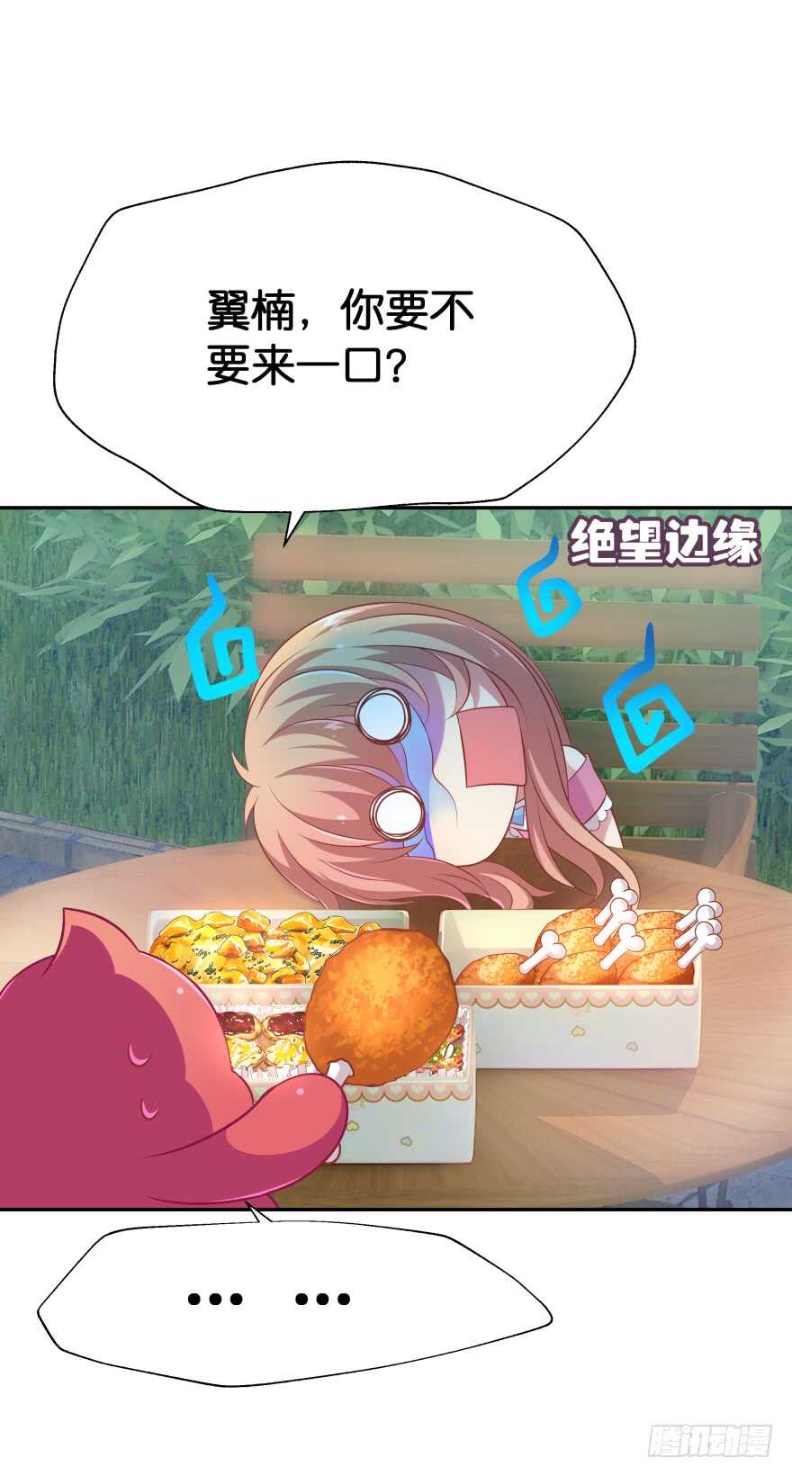 化成灰我也认得你！(1/2)-第69话