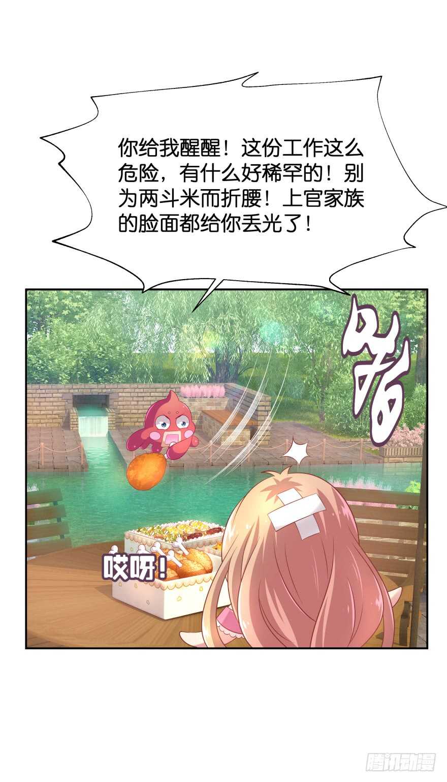 化成灰我也认得你！(1/2)-第69话