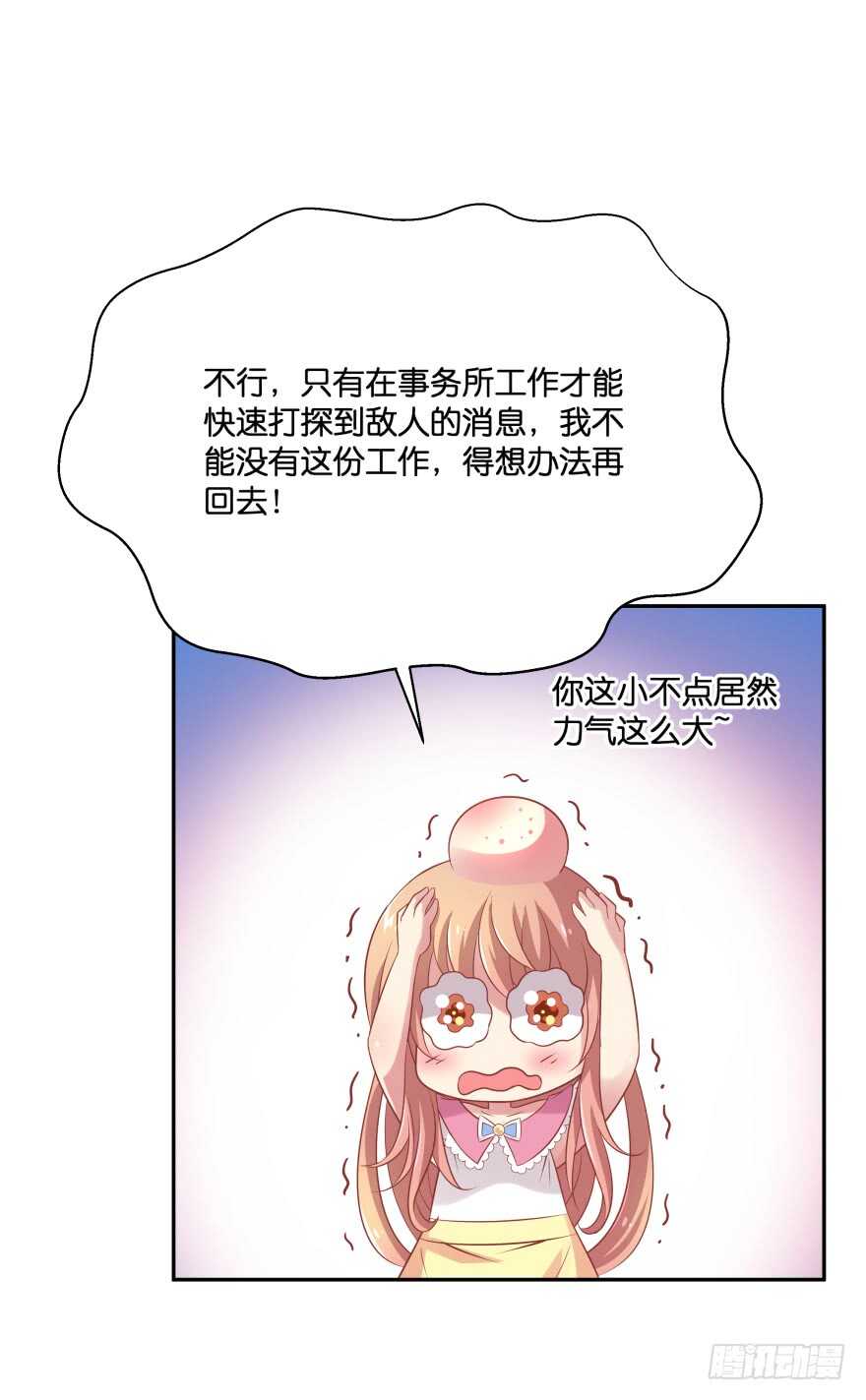 化成灰我也认得你！(1/2)-第69话