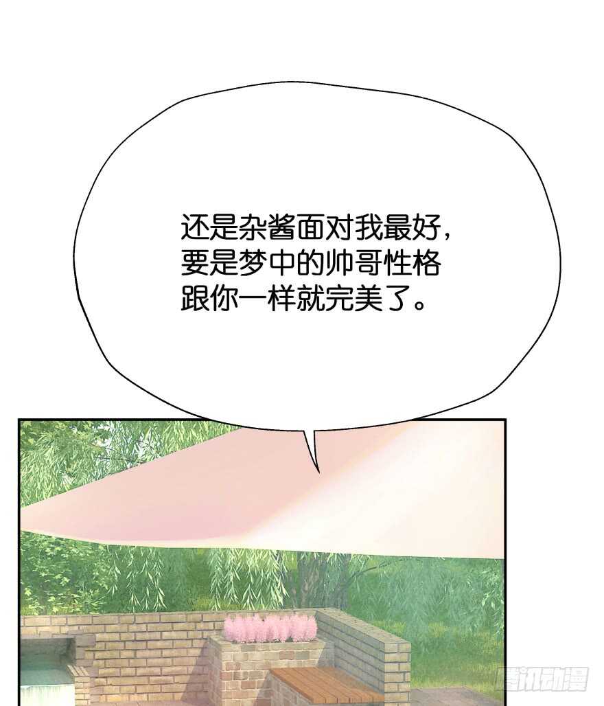化成灰我也认得你！(1/2)-第69话