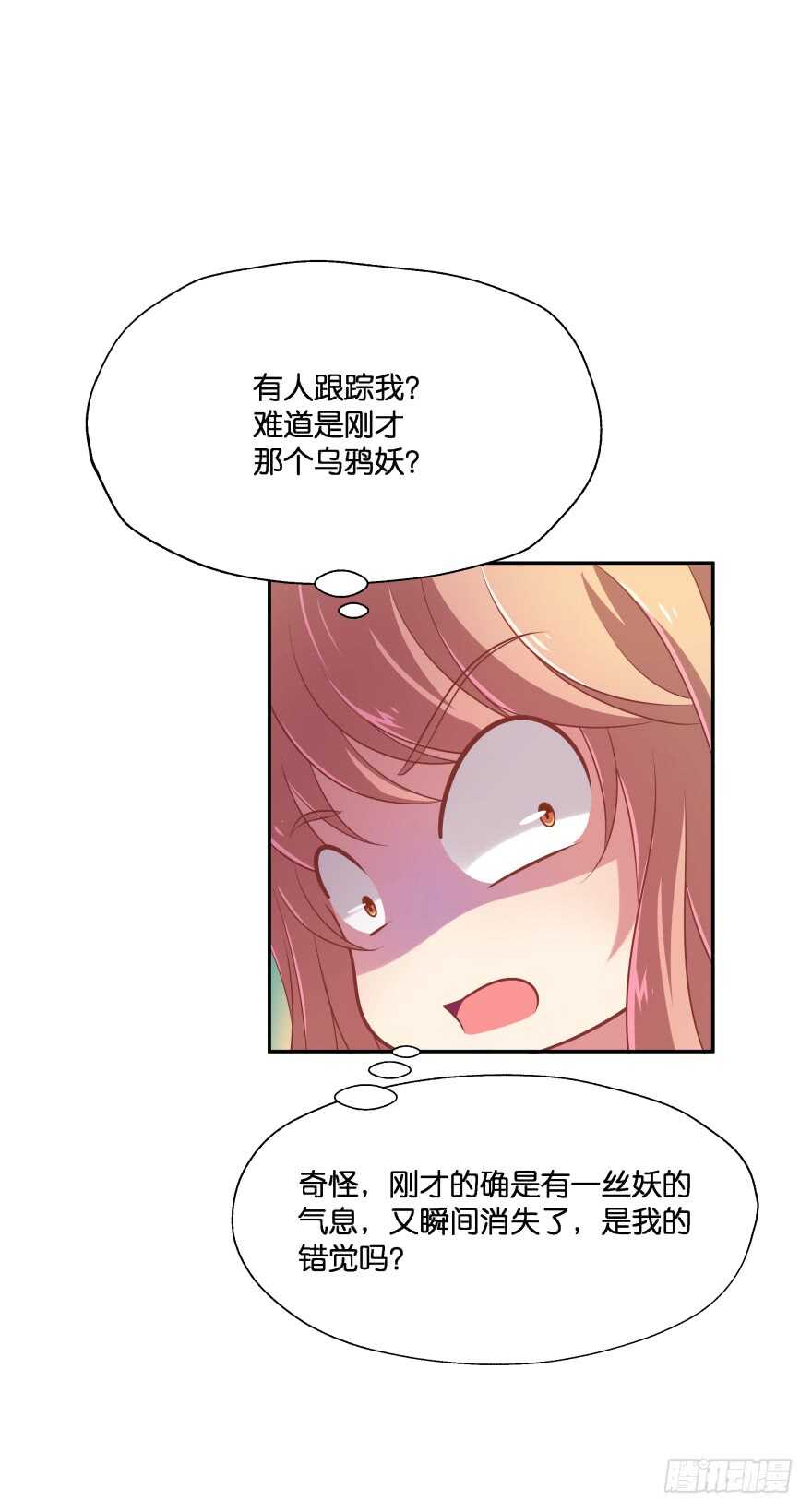 化成灰我也认得你！(1/2)-第69话