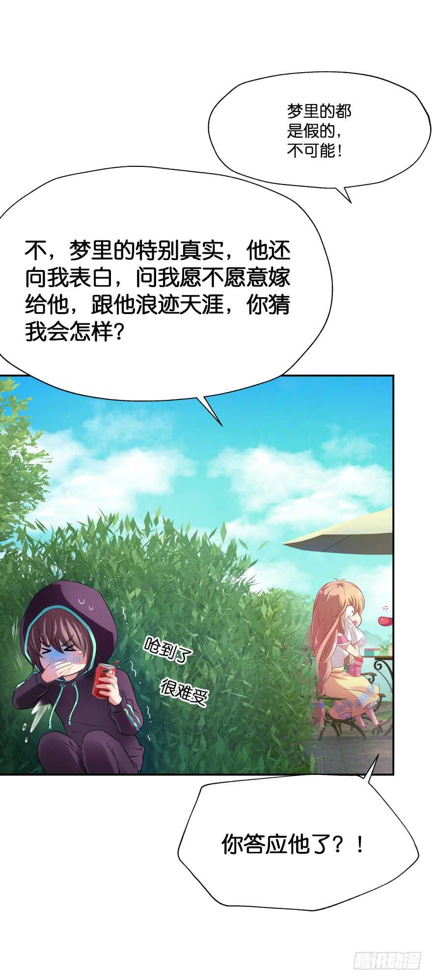 化成灰我也认得你！(1/2)-第69话