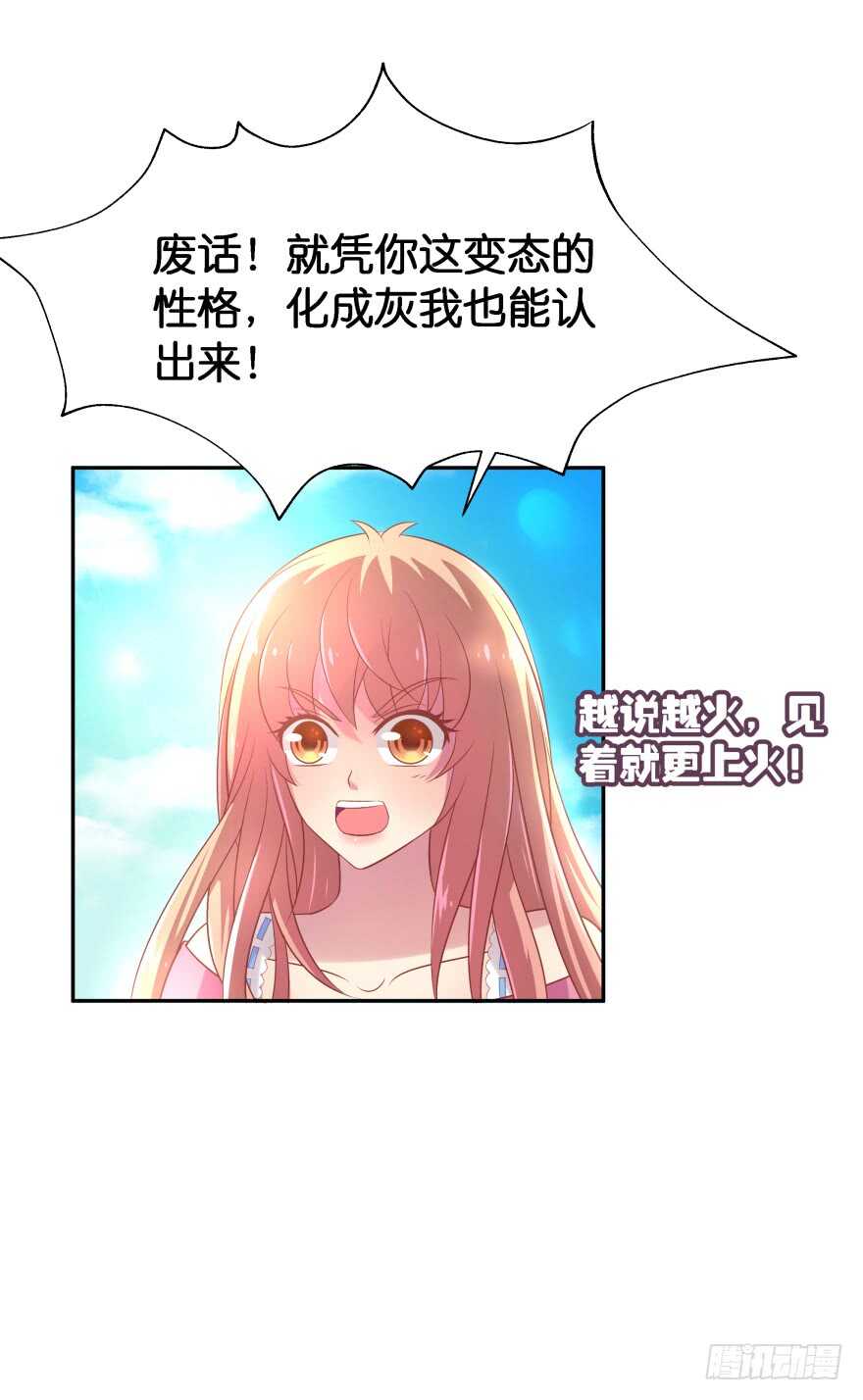 化成灰我也认得你！(1/2)-第69话