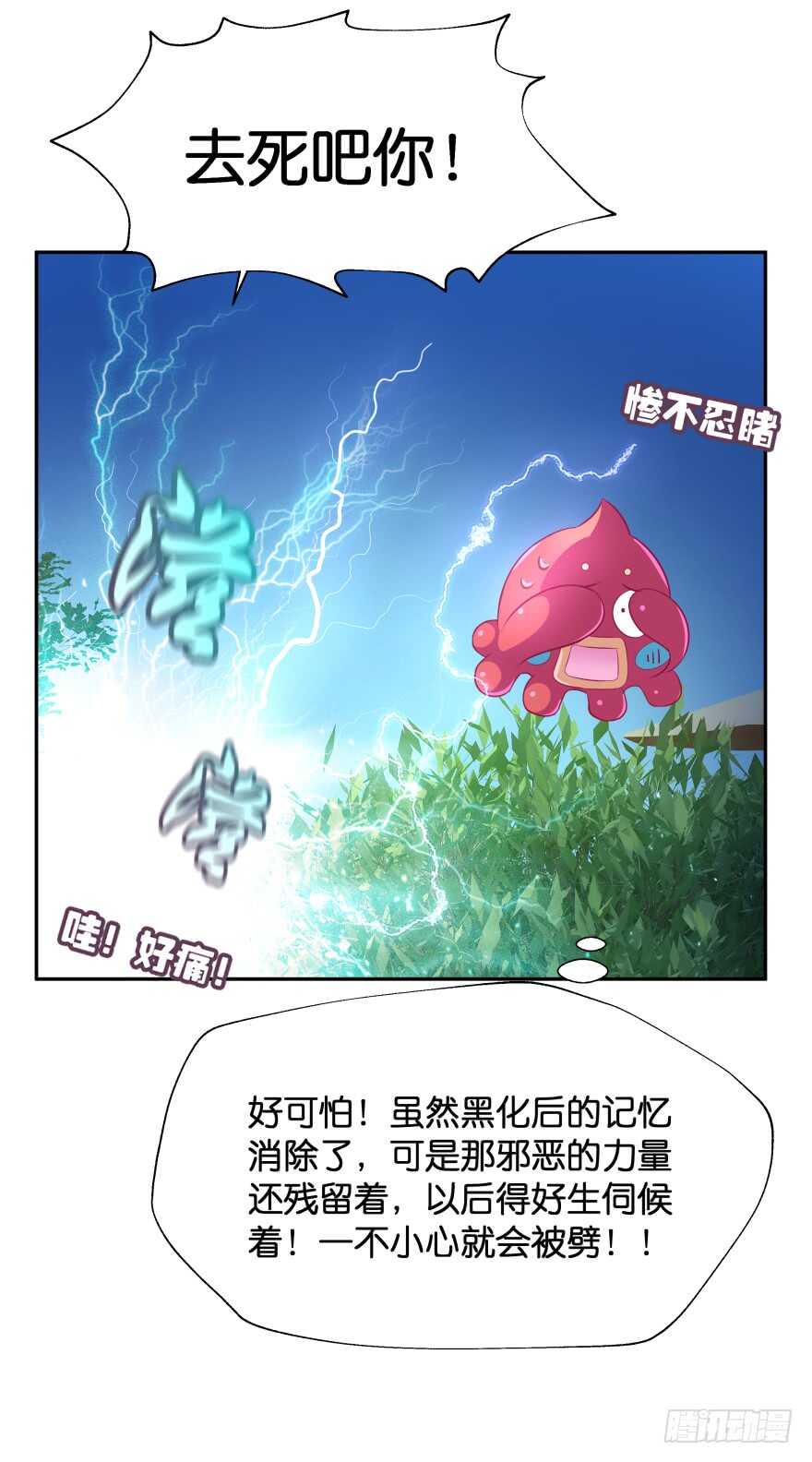 化成灰我也认得你！(1/2)-第69话