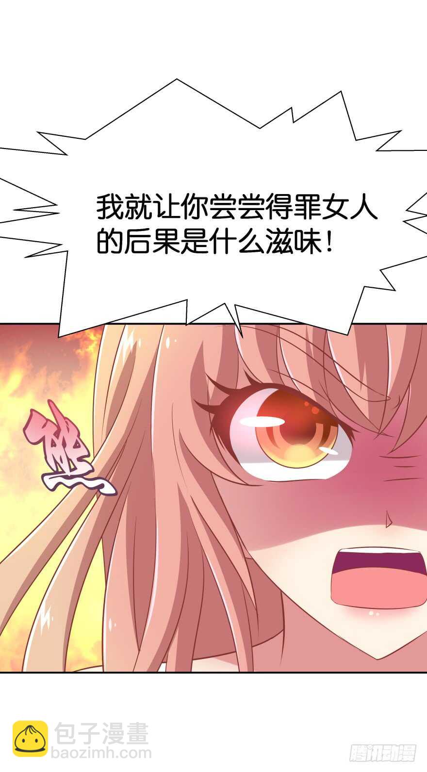 化成灰我也认得你！(1/2)-第69话