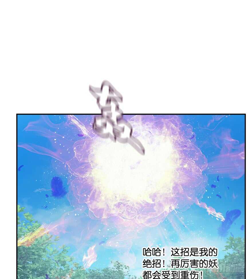 化成灰我也认得你！(1/2)-第69话