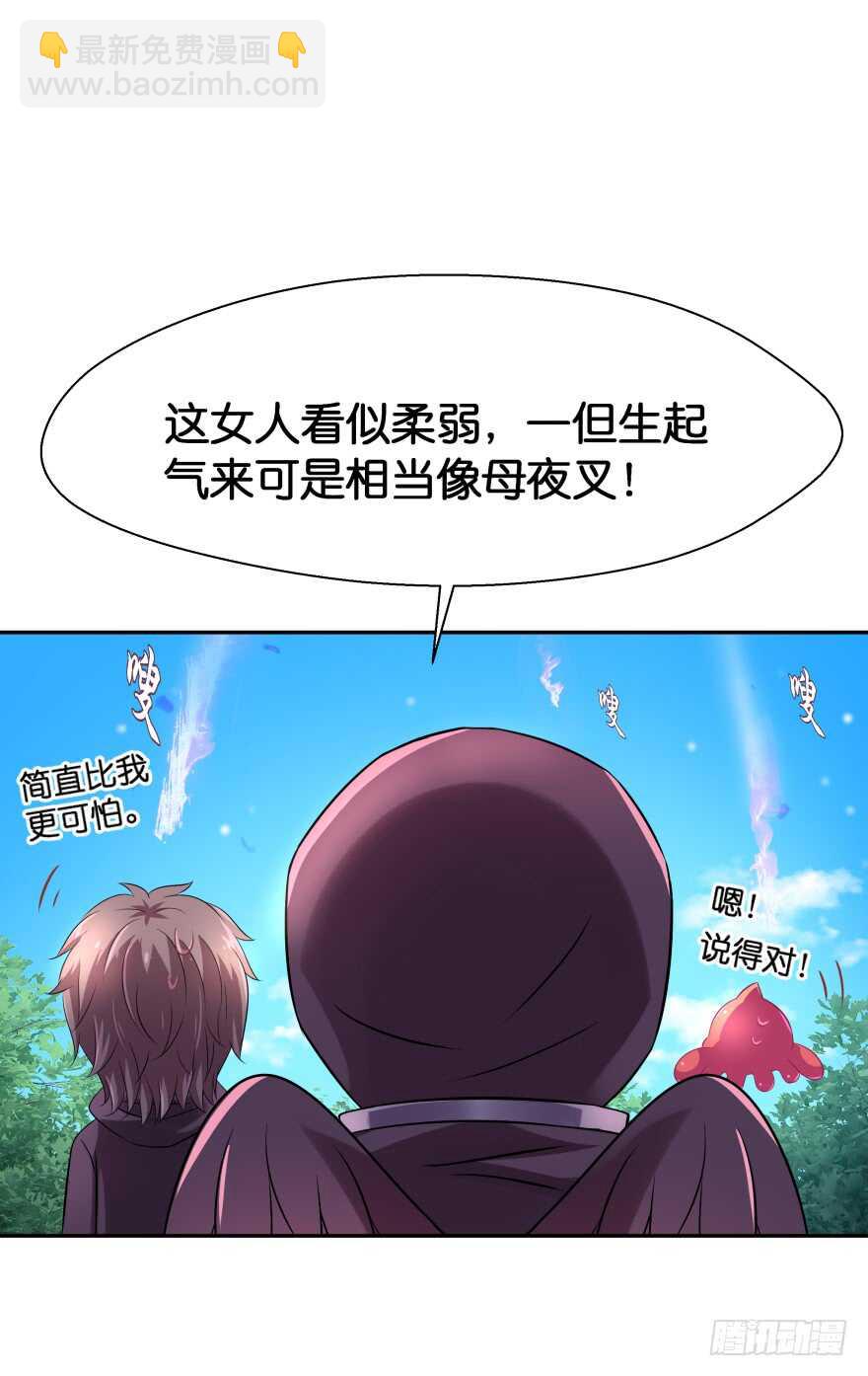 化成灰我也认得你！(1/2)-第69话