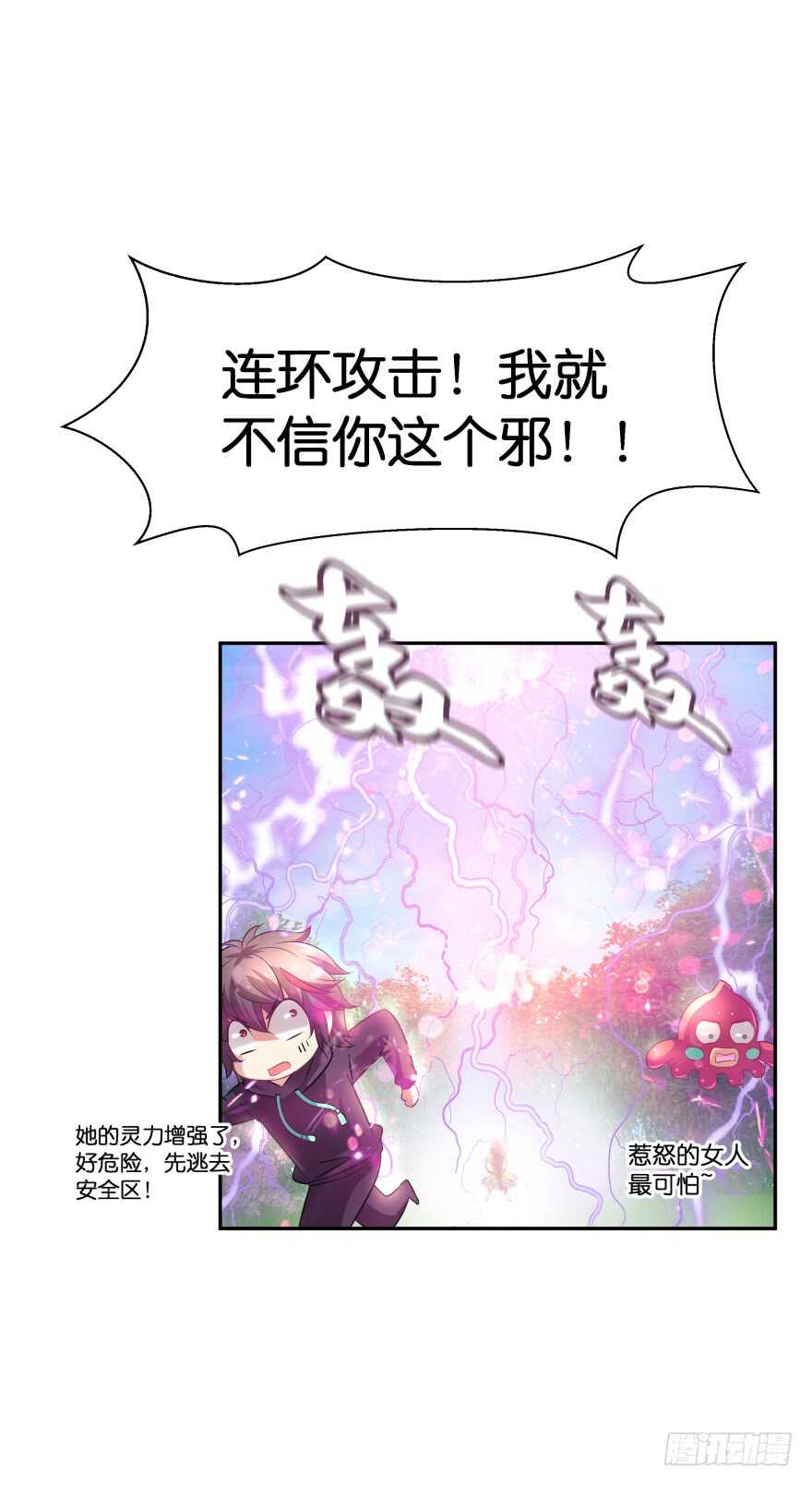 化成灰我也认得你！(1/2)-第69话