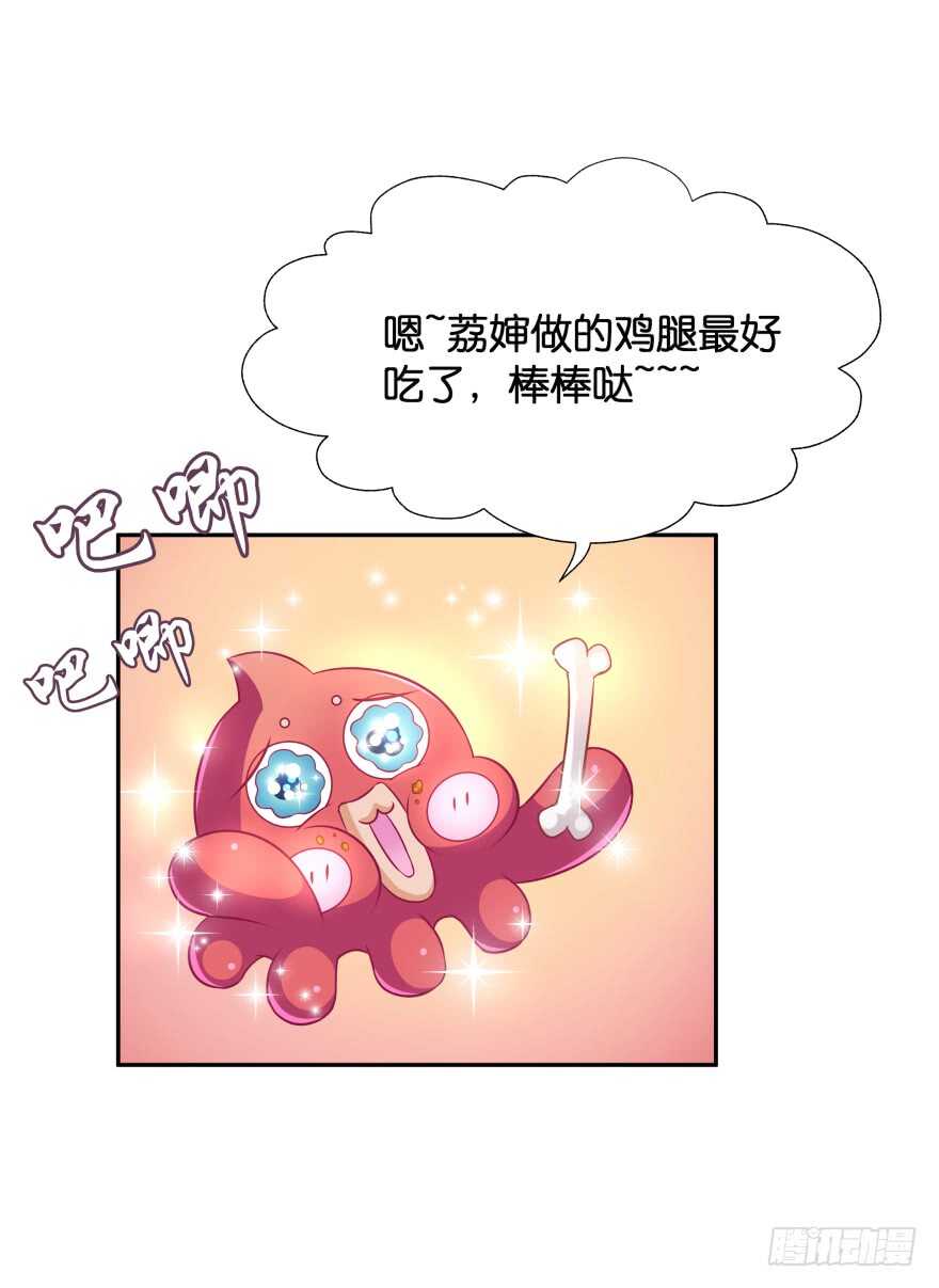化成灰我也认得你！(1/2)-第69话