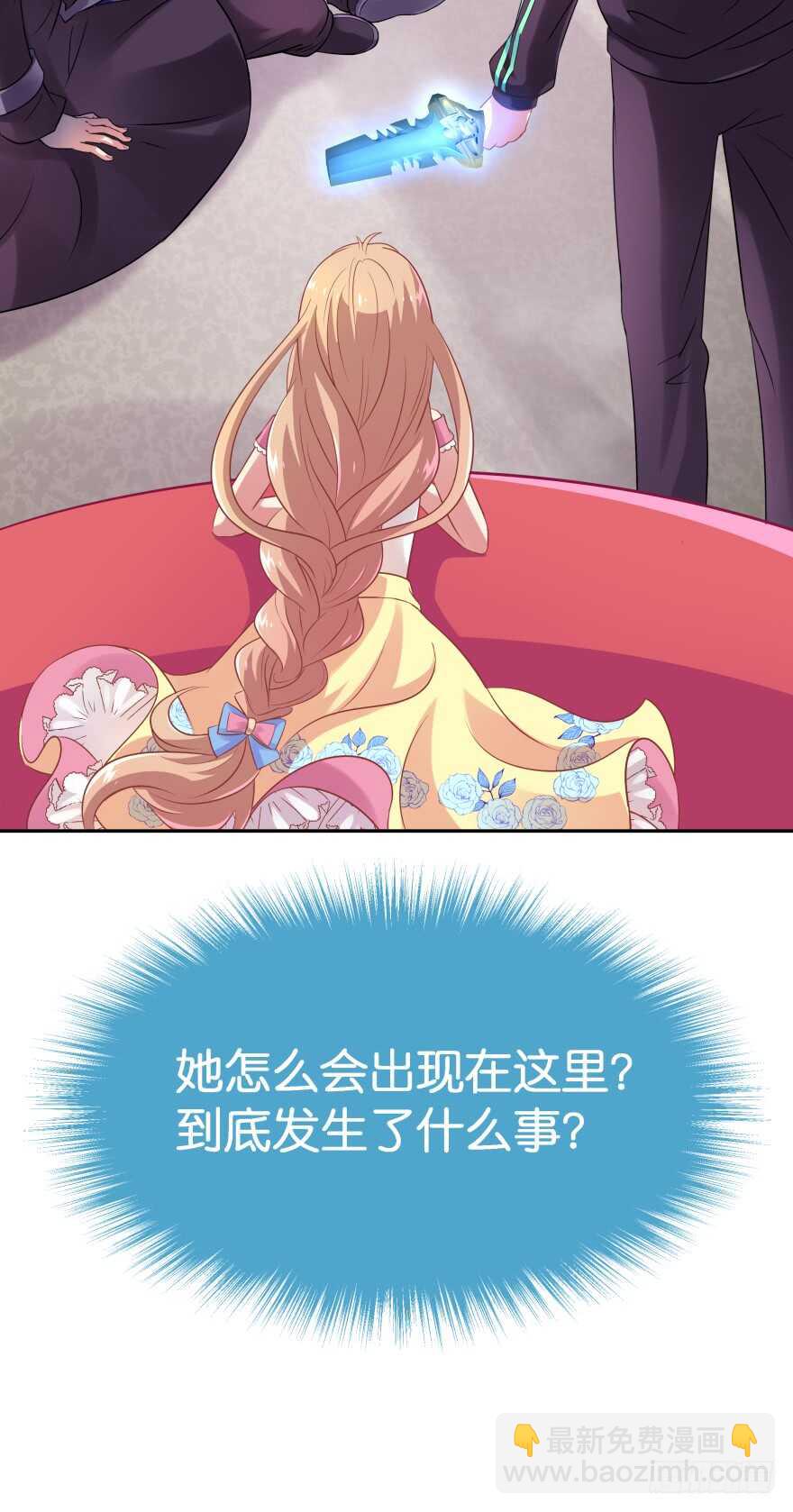 你们是什么关系！(1/2)-第71话
